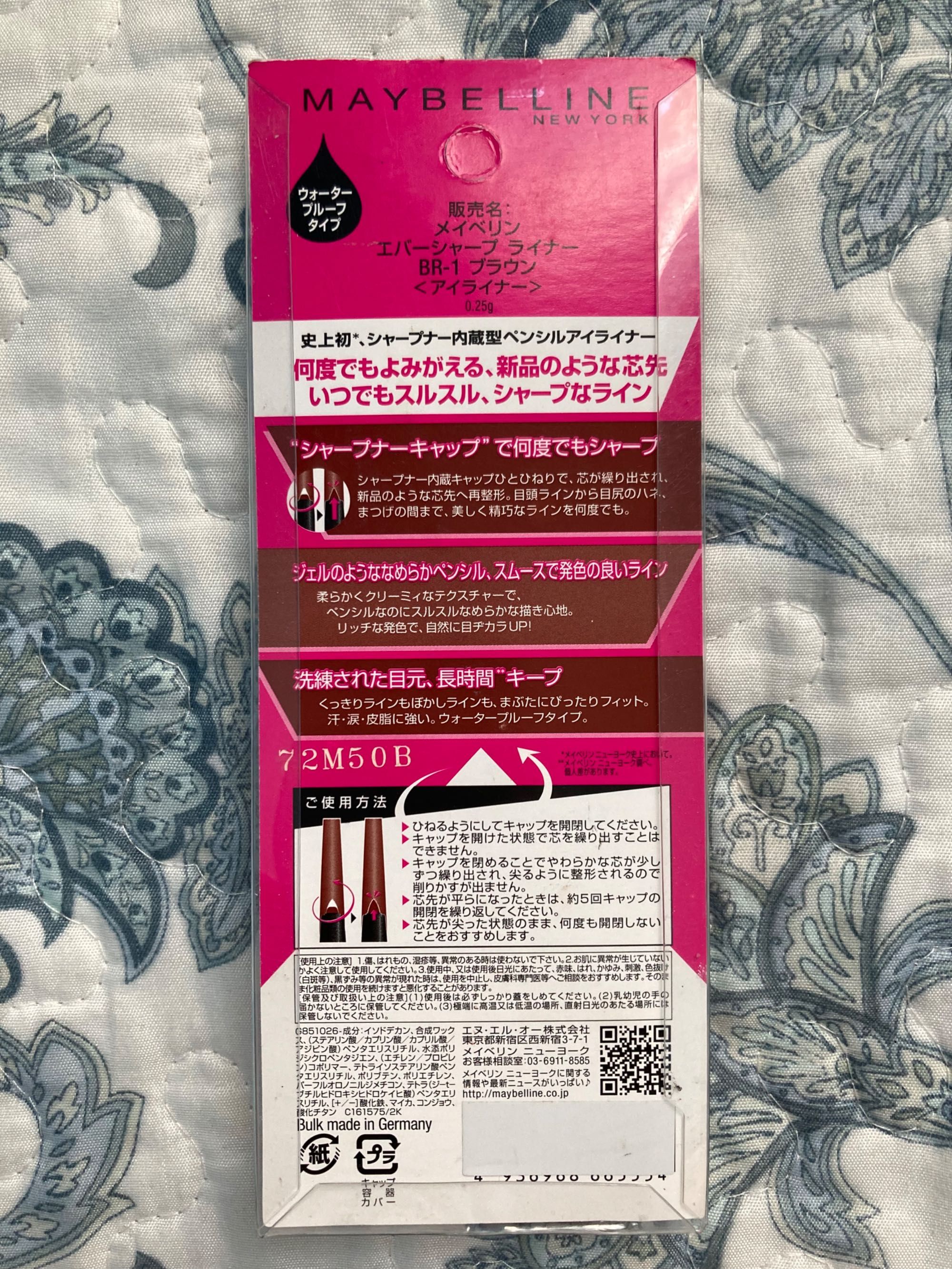 Maybelline Brązowa Kredka Do Oczu/Eyeliner Z Japonii