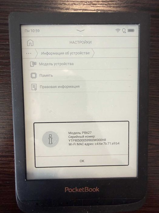 Pocket Book 627 Touch Lux 4