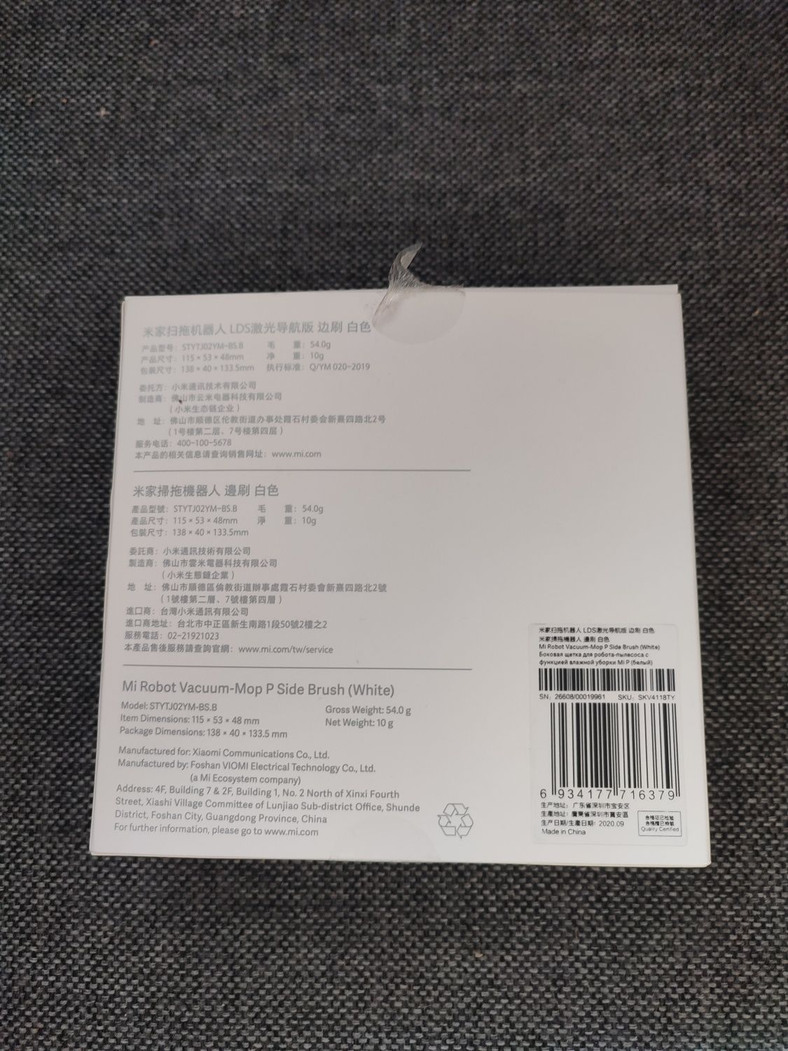 Mi Robot Vacuum Mop P Szczotka