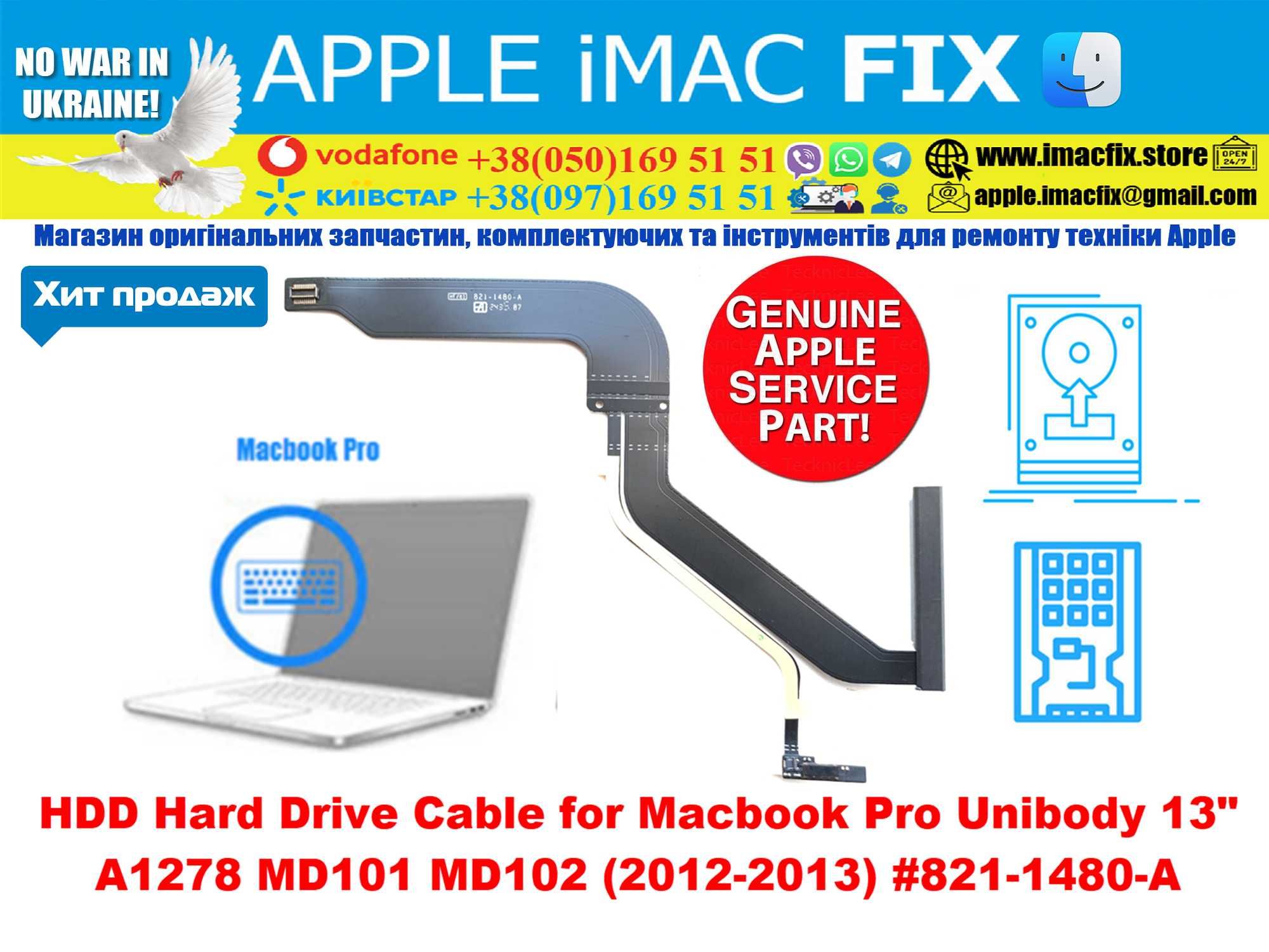 Шлейф жесткого диска Apple MacBook Pro 13 A1278 2012-2013 821-1480-A
