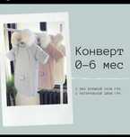 Комбінезон конверт з песцем 1200