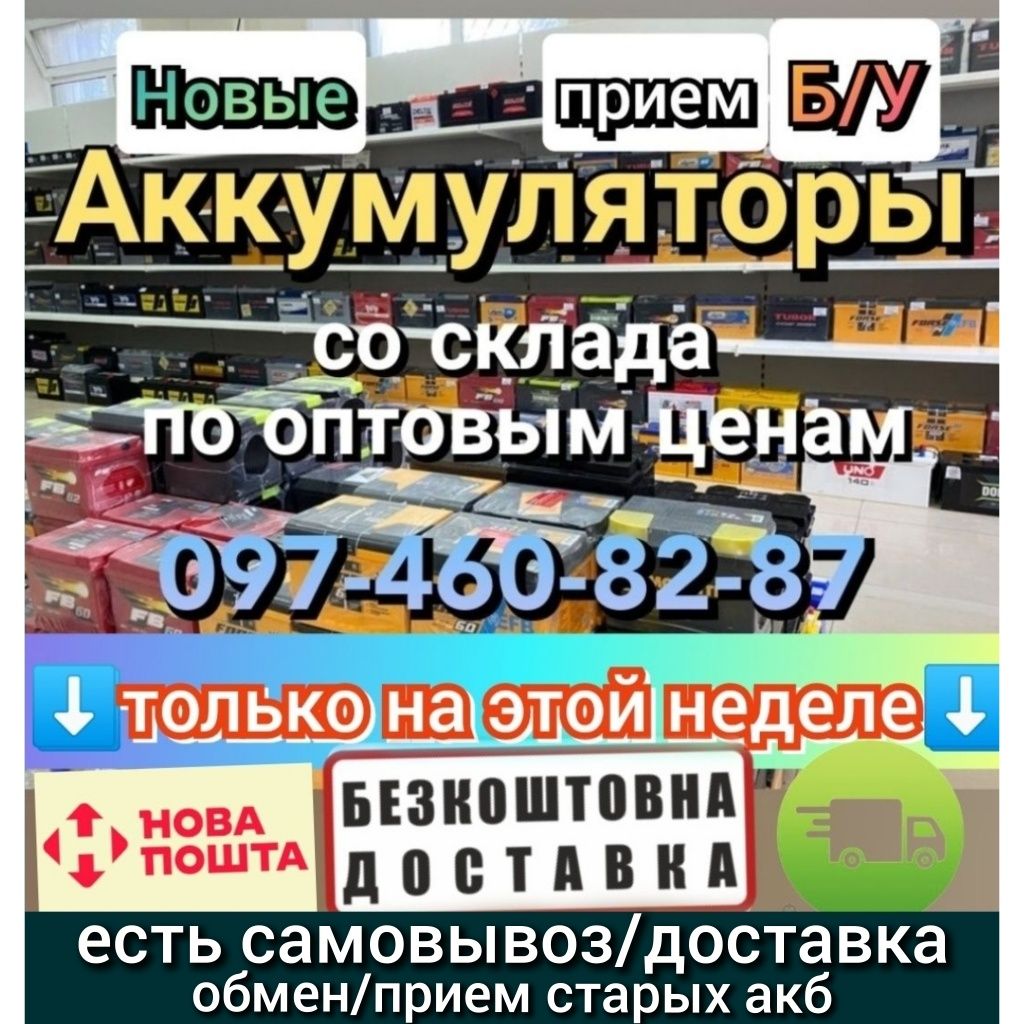 Акція! Аккумулятор 45ah 60ah 75ah 80ah 100ah 140ah 190ah 225ah EFB AGM