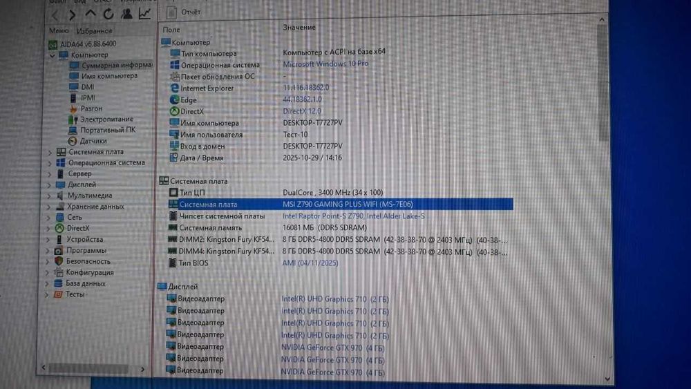 Материнська плата MSI Z790 Gaming Plus WIFI