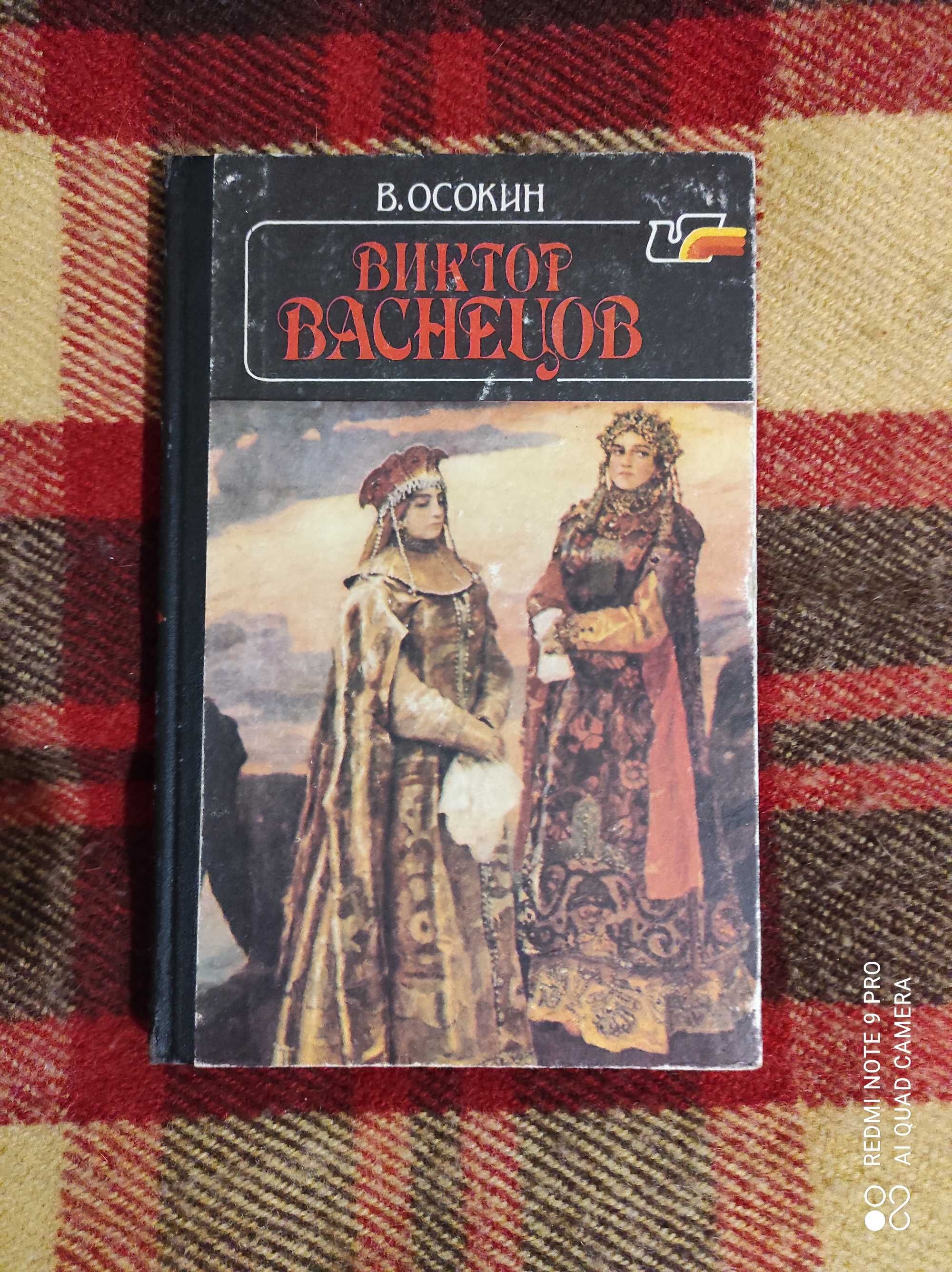 Сучасні романи і нон-фікшен (російською)