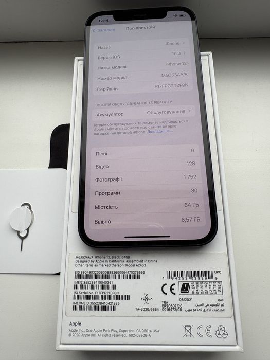 Продаю Iphone 12