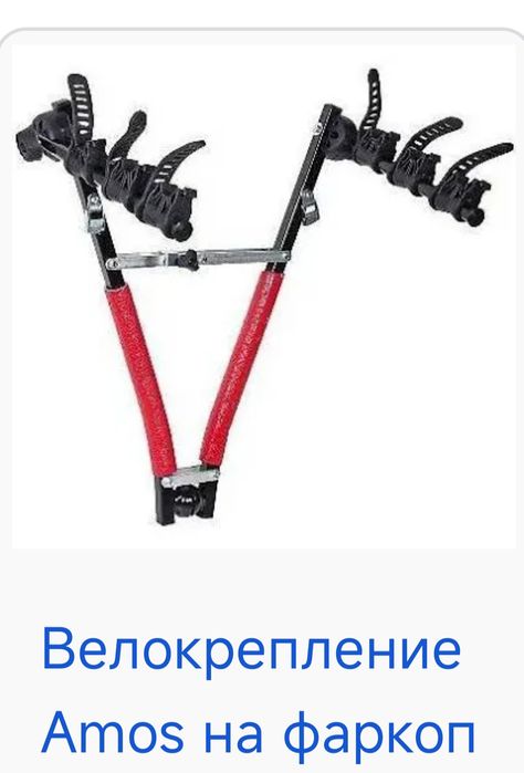 Веолокрепление для перевозки 2 велосипедов