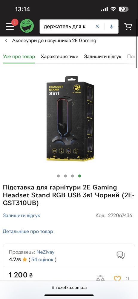 Підставка 3 в 1 для гарнітури 2E Gaming Headset Stand