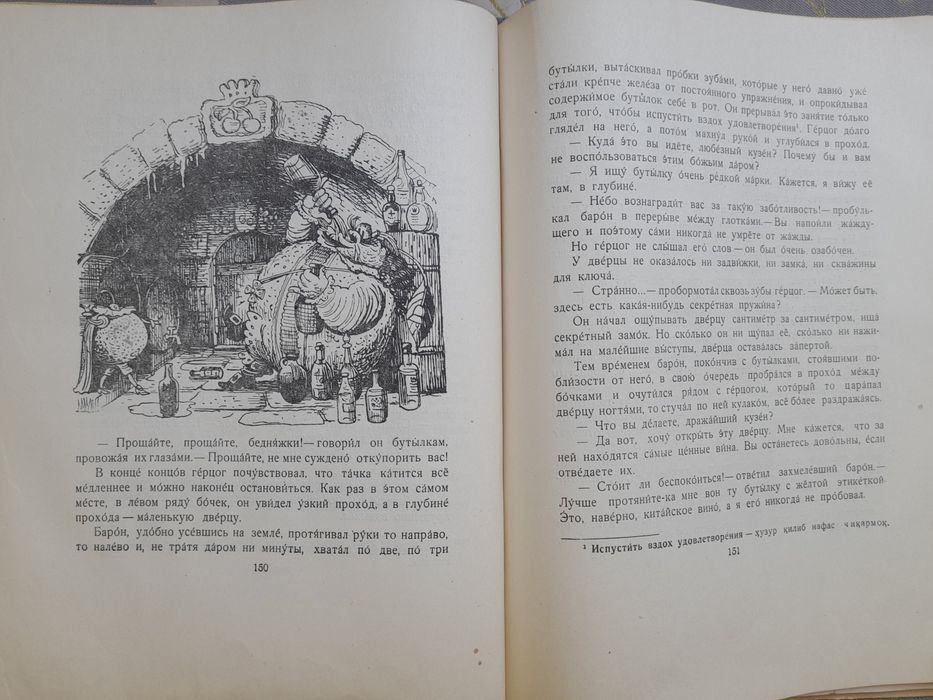 Джанни Родари Приключения Чиполлино 1957 худ Сутеева сказки фантастика