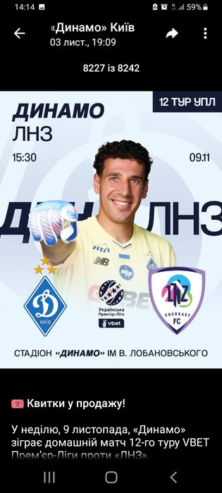 Концерт.Білети.Одих.