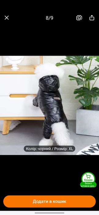 Зимний комбинезон  на собаку