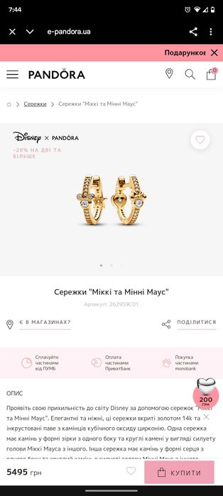 Серебряные серьги Pandora "Микки и Минни Маус"