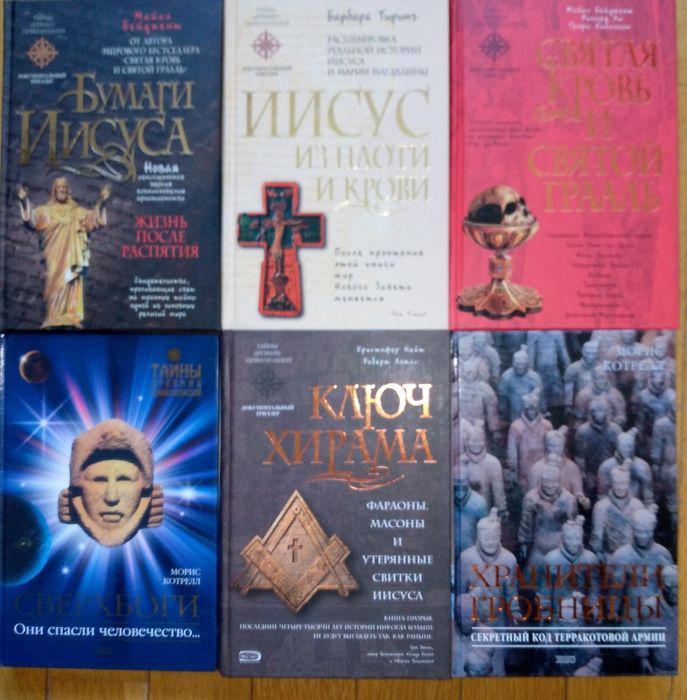 Подборка книг серии "Тайны древних цивилизаций".