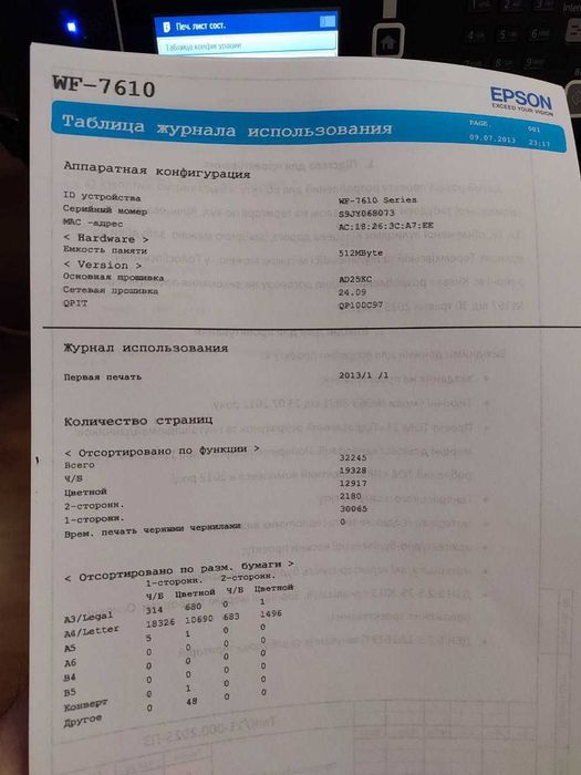 Принтер БФП МФУ Epson WF-7610 формат А4 А3