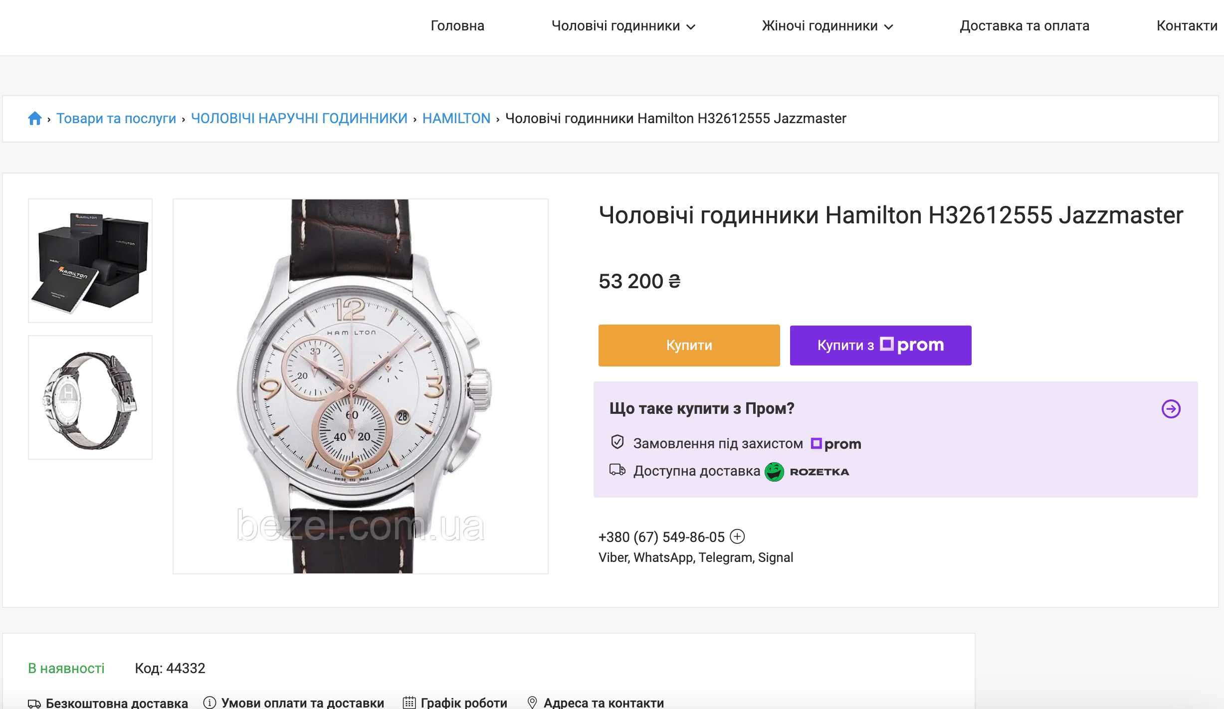Чоловічий годинник Hamilton H326120 Jazzmaster Chronograph 43mm 100m