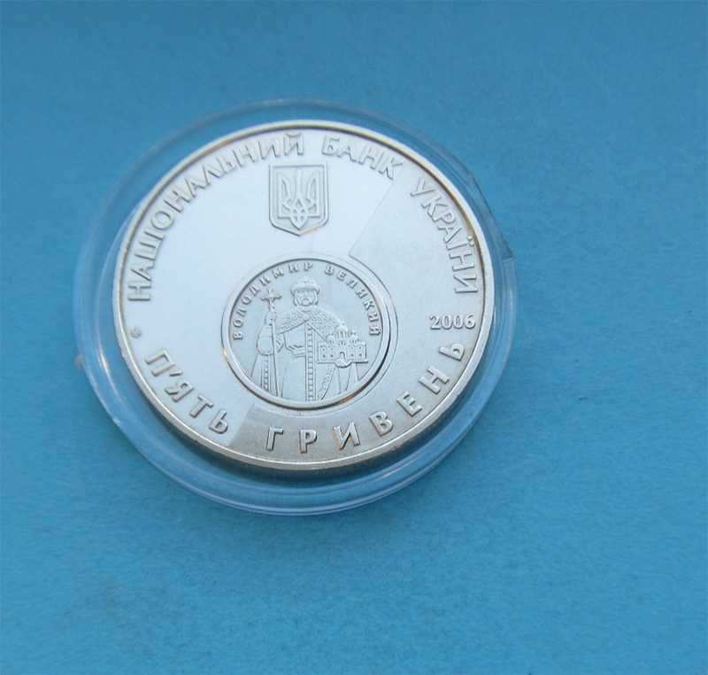 5 грн. 2006 р. 10 років відродження грошової одиниці України - гривні
