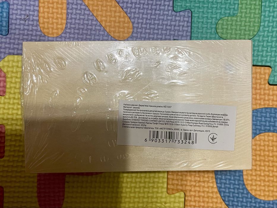 Нові іграшки для дітей: пазли, доміно та ігровий манеж