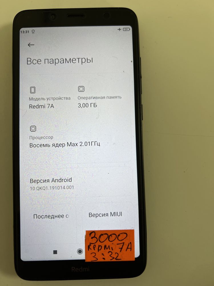 Redmi 7A 3/32 комплект