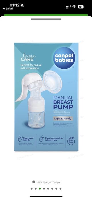 Молоковідсмоктувач ручний  новий baby