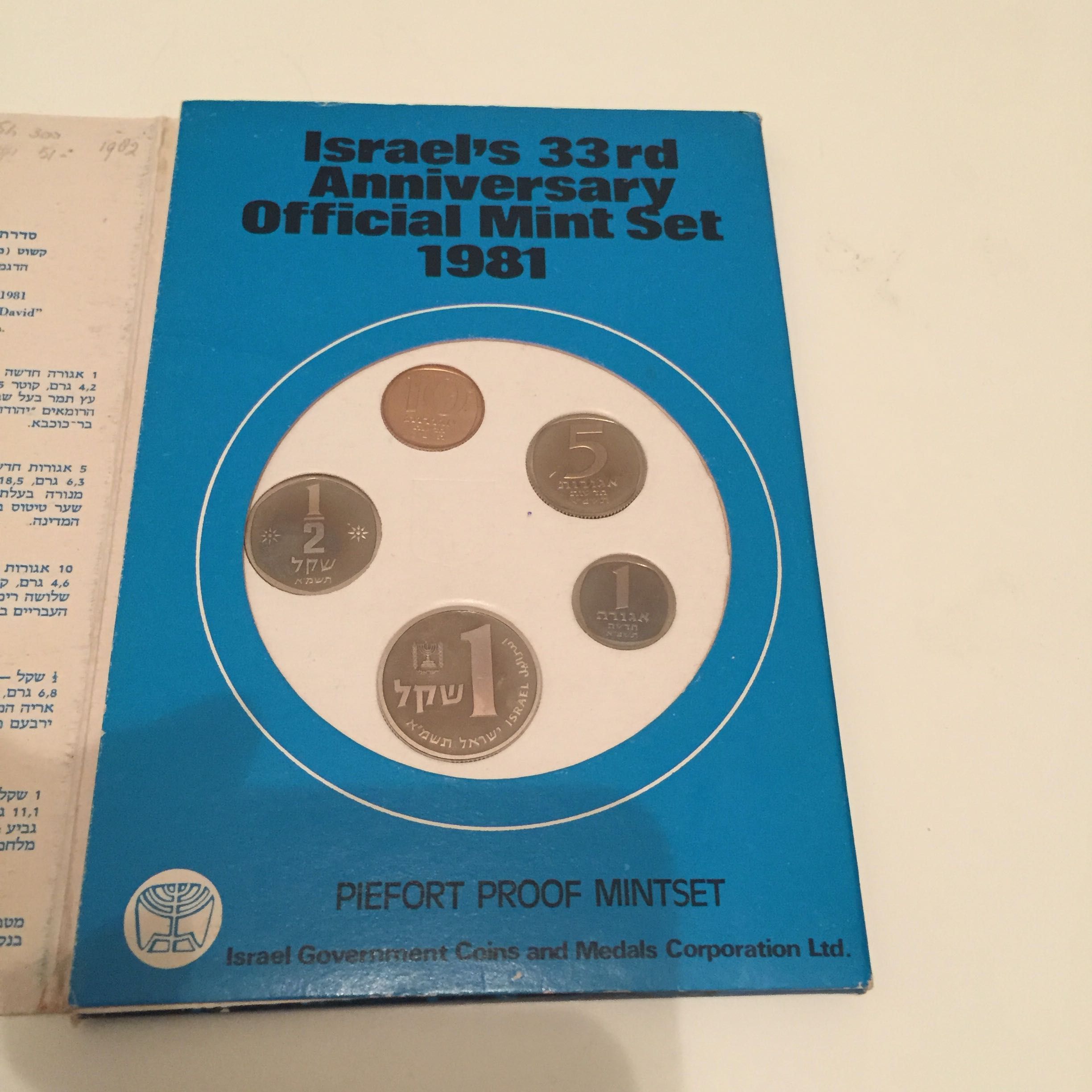 Israel Mint Set 1981
