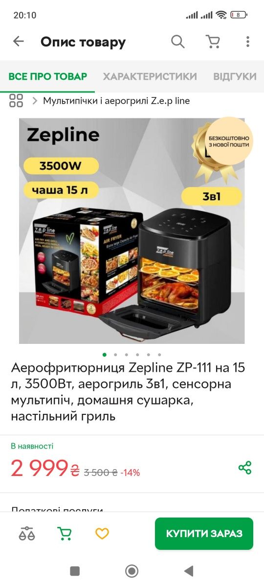 Аерогриль, мультипіч, фрітюрниця Zepline ZP-111 на 15 л, 3500Вт