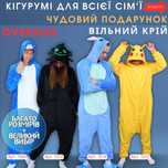 Кігурумі Стіч Пікачу Беззубік Зайчик Хаскі Кигуруми Кегуруми Кенгуруми