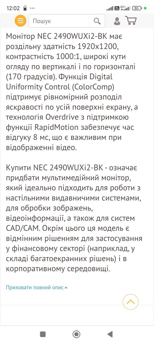 Монитор24" проф. NEC 2490WUXi2