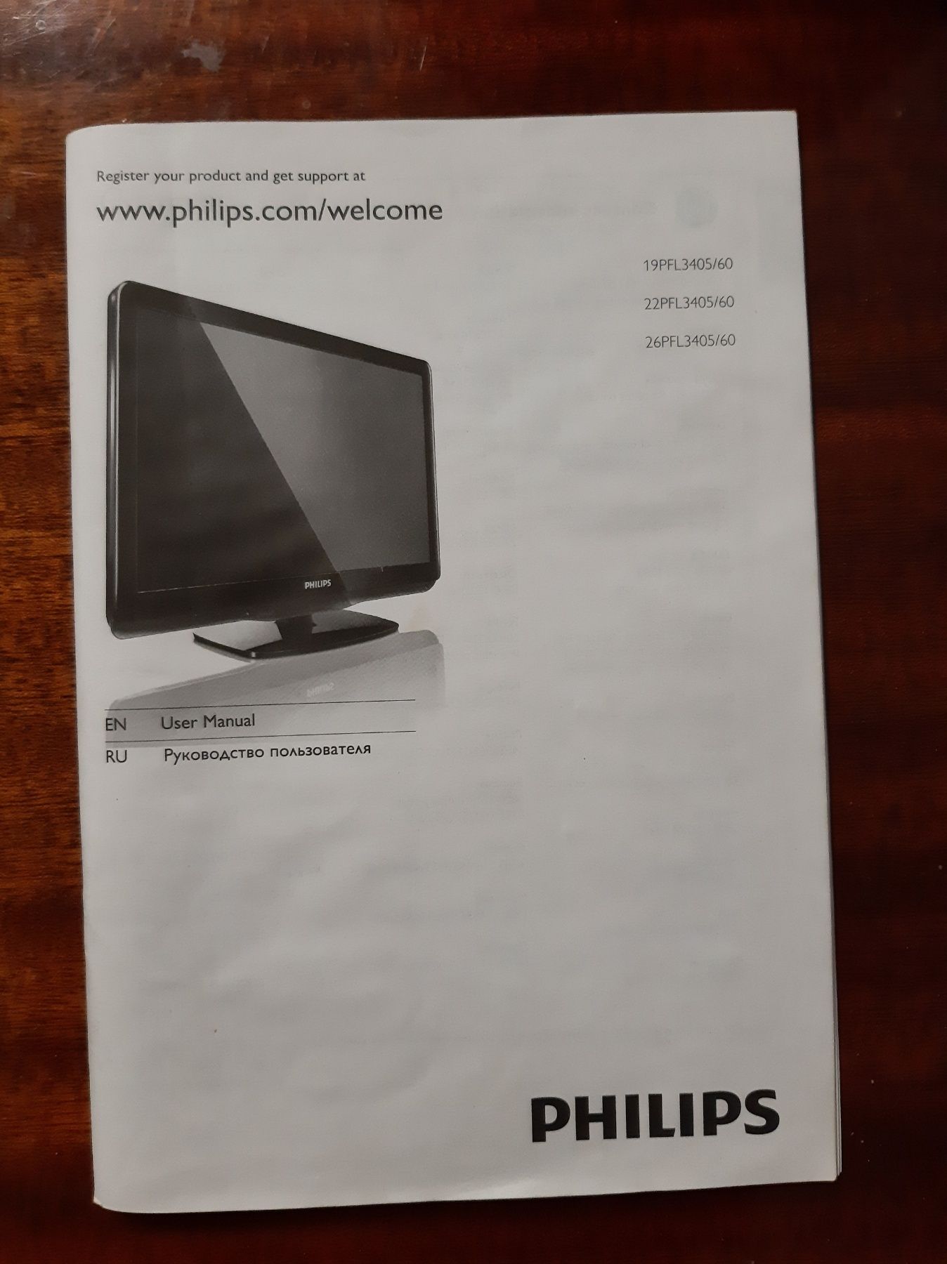 Телевизор "PHILIPS" 26" Подарки.