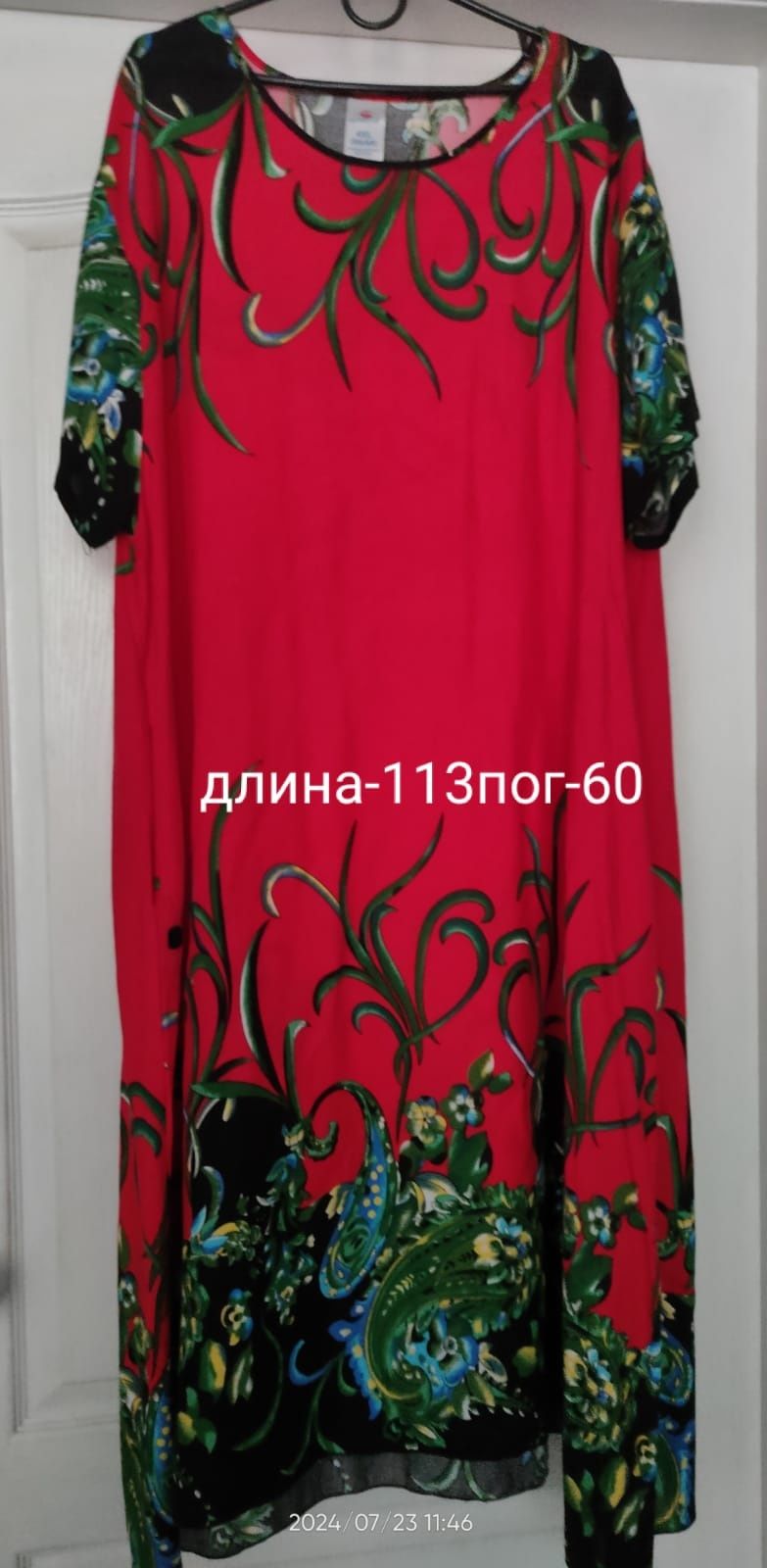 Продам платья большого размера