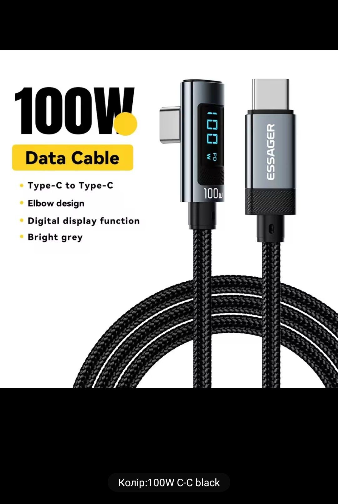 Кабель для швидкого заряджання USB С до типу С