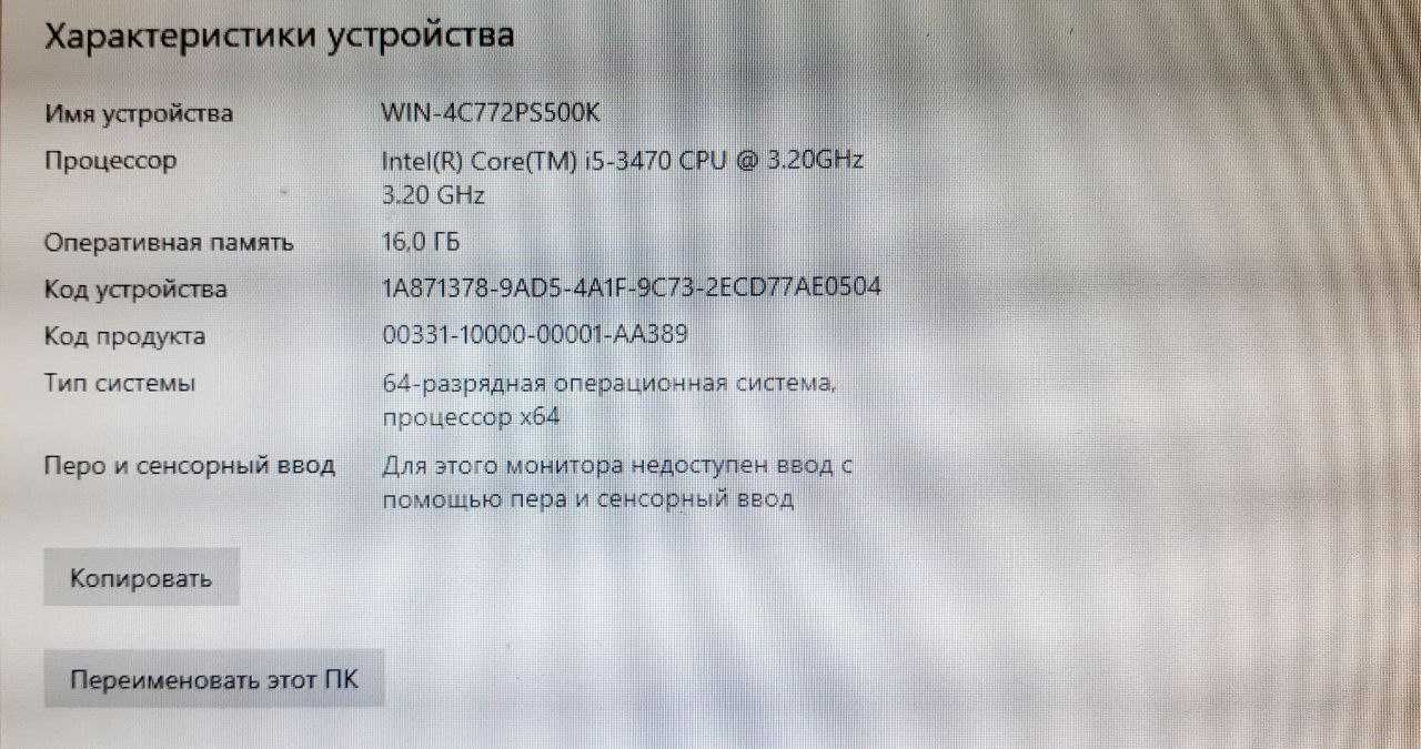 Игровой ПК i5-3470, RX 580 4GB, 16GB ОЗУ, SSD 512GB