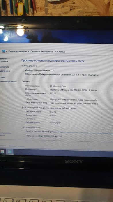 Ноутбук Sony Vaio