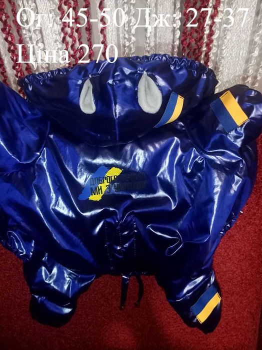 Комбінезон для собак та котиків