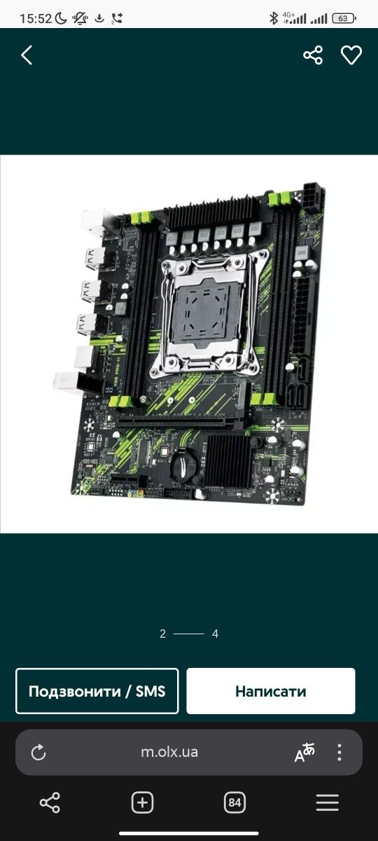 Ігровий комплект l X99 P4 LGA 2011-3 CPU DDR4 l Xeon E5 2650 V4 12/24