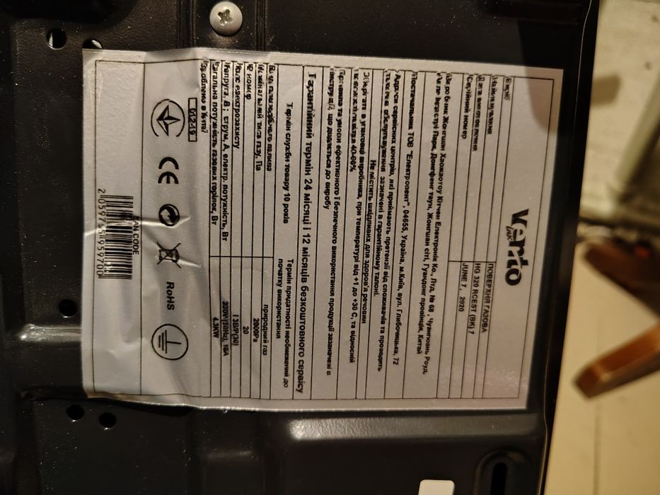 Газова варочна поверхня Ventolux HG-320