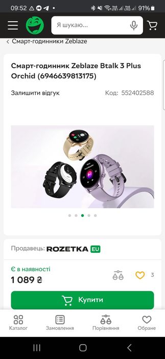 Смарт часы zeblaze btalk 3 plus