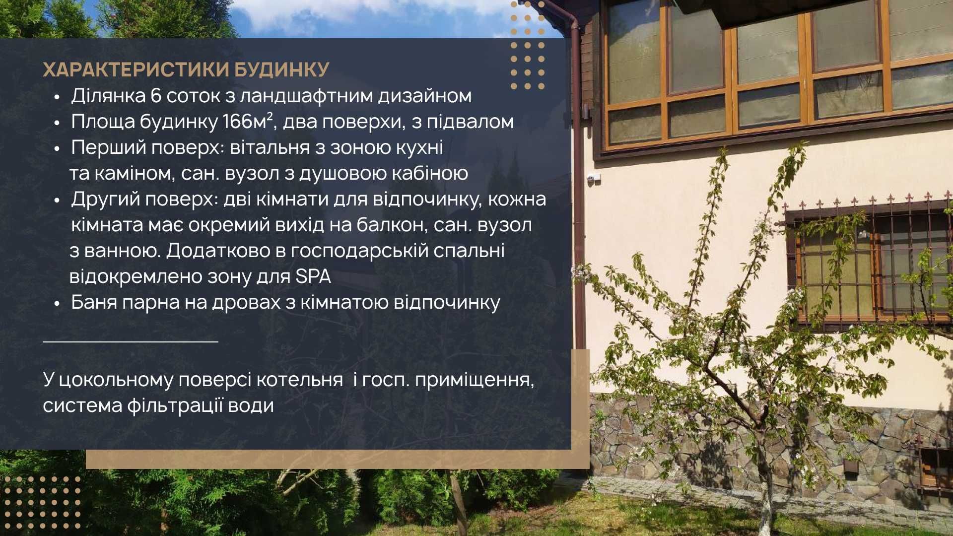 Продаж сучасного будинку, дача біля р. Десна, Рожни, від ВЛАСНИКА