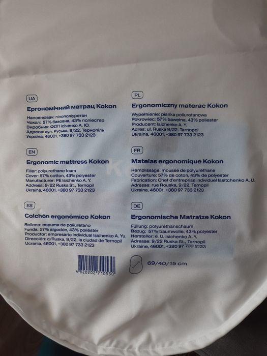 Ергономічний кокон Sonto