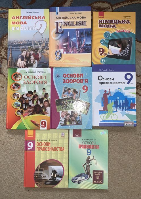 Підручники 9 клас