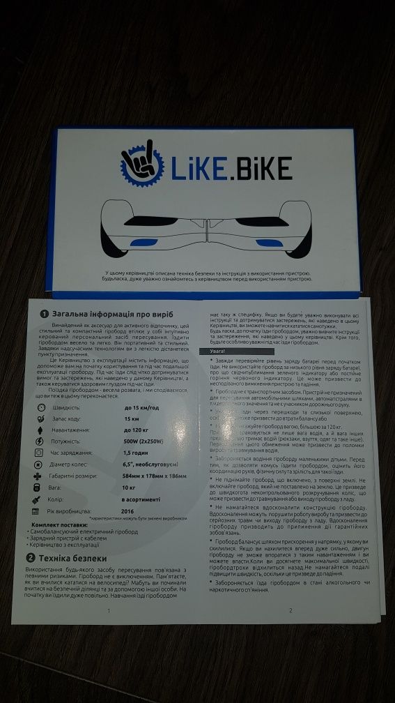 Гироборд Like.Bike X6i