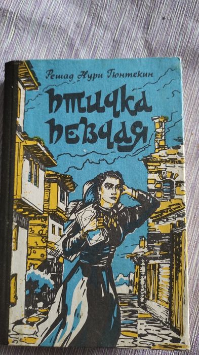 Книга "Птичка певчая"