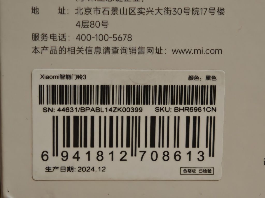 Видео глазок Xiaomi smart doorbell 3 CN новый запечатанный.