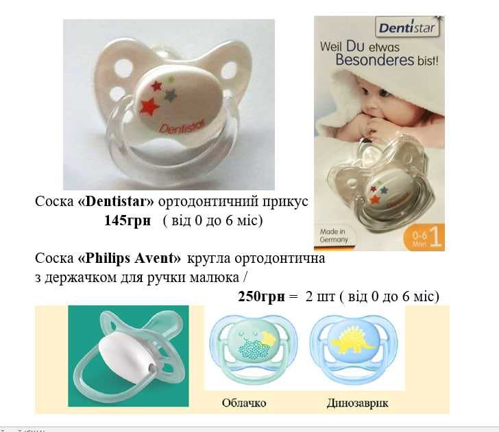 Все для кормления и удобство кормящей мамы: Подогреватель / Соска и др