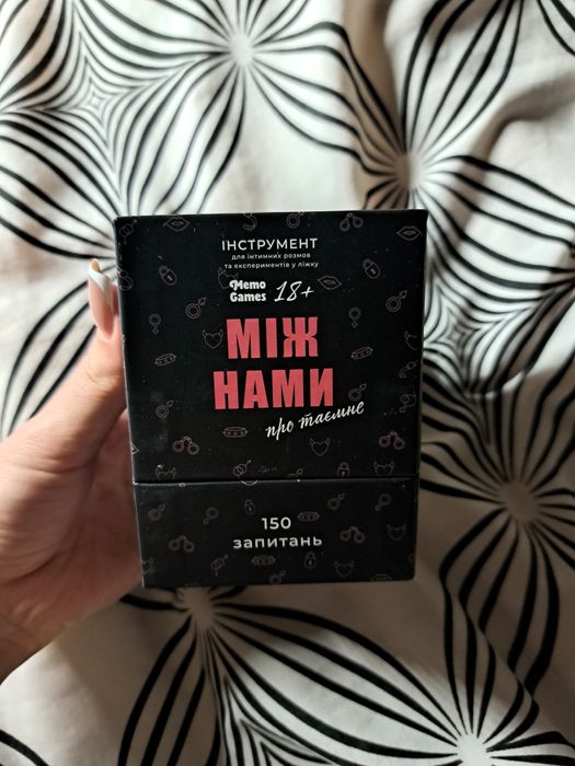 Цікава гра для пар