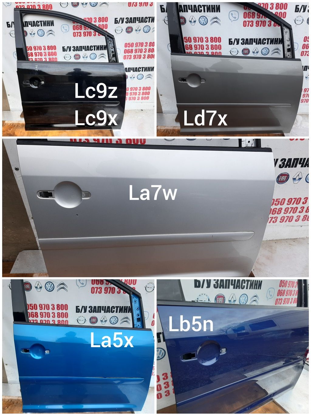 Дверка передня права Volkswagen Touran 2003-2010p вколір lc9z la7w ld7