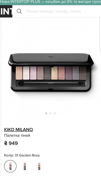 Палетка тіней kiko milano soft nude eyeshadow palette 01 garden rose
