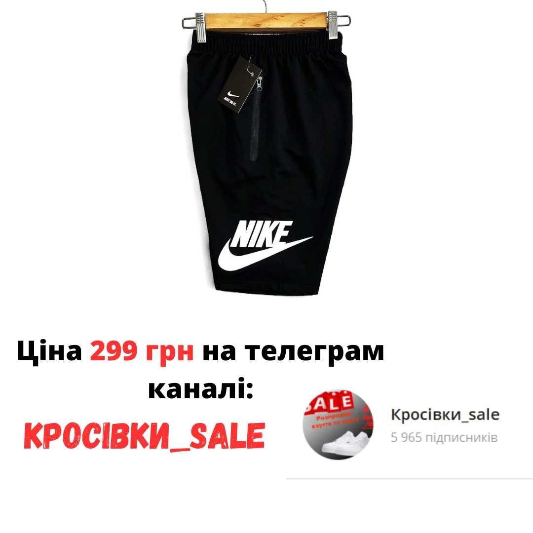 Чоловічі шорти nike чорні