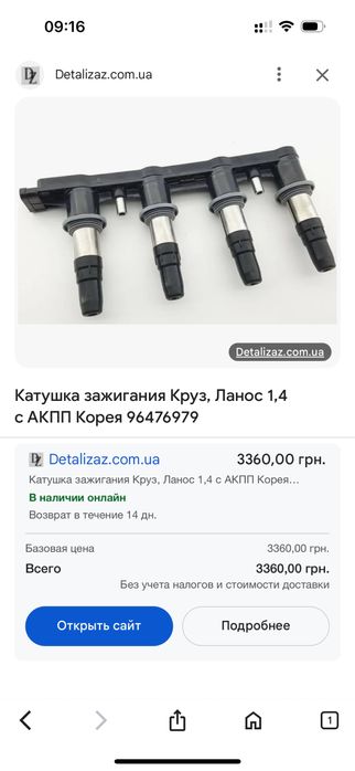 Катушка зажигания новая Sens 1.4 2013год