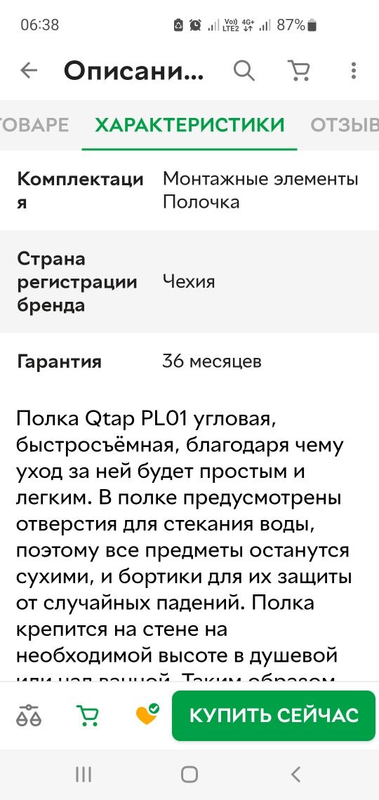 Полка угловая для ванной. Новая. Цена 400 грн.