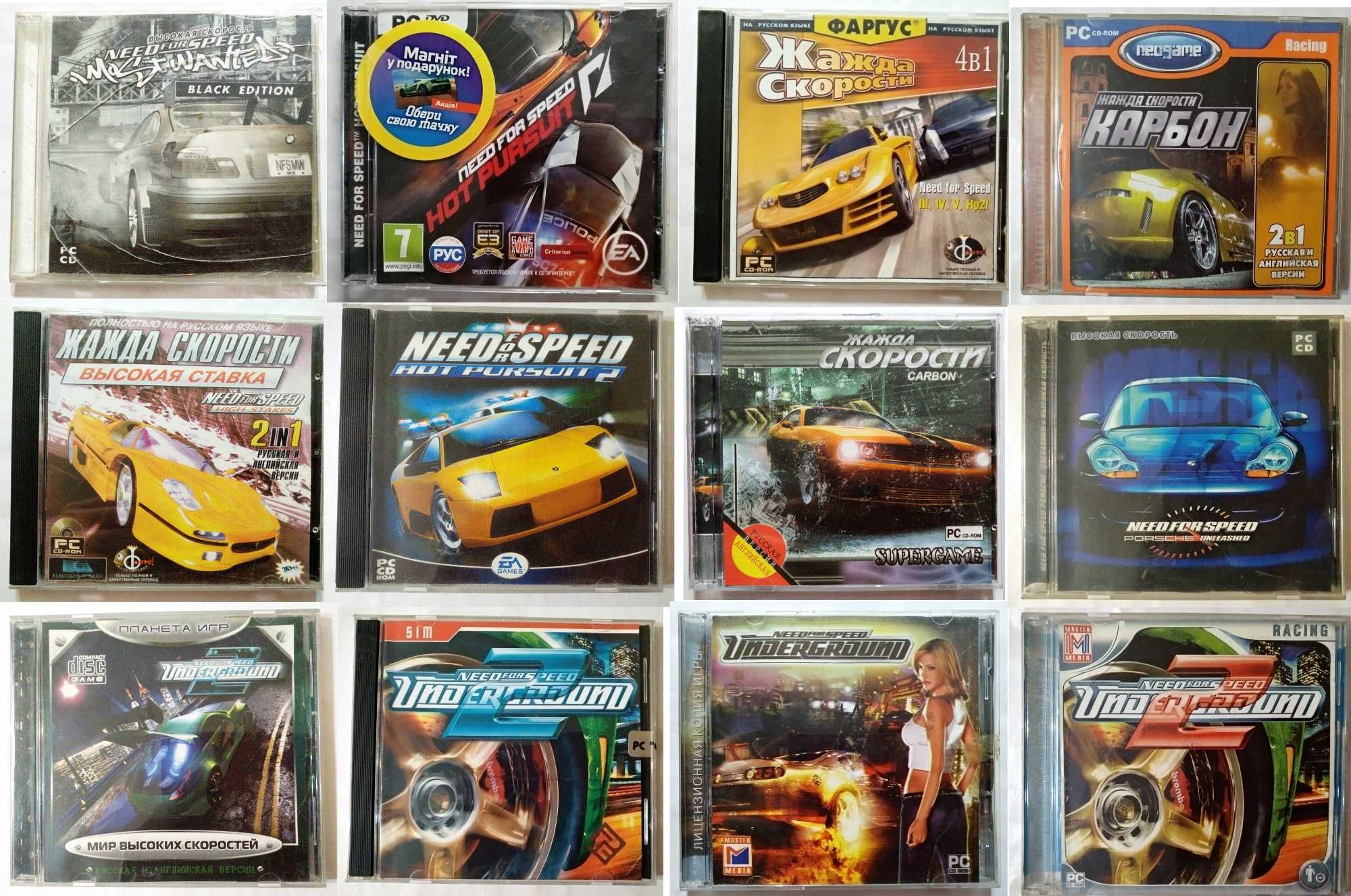 Коллекционные диски серии Need For Speed (NFS)