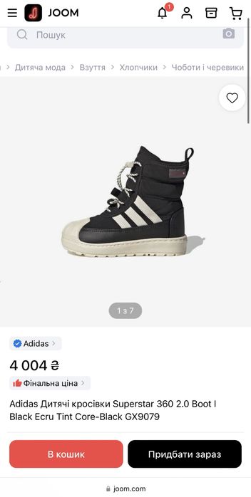 Зимові ботінки кросівки Adidas Superstar 360 2.0 Boot
